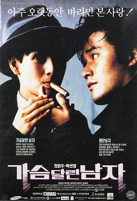 山河故人录电影海报