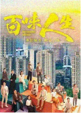 夜巡者剧集海报