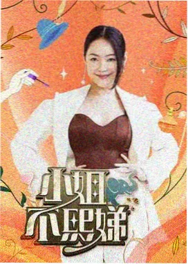 出发吧背包客综艺海报