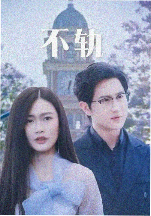 深蓝档案剧集海报
